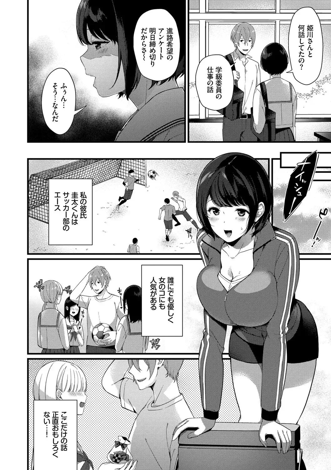[Karakuchi Choucream] Kyuuai Plan - Lovemaking Plan Fhentai - Page 45