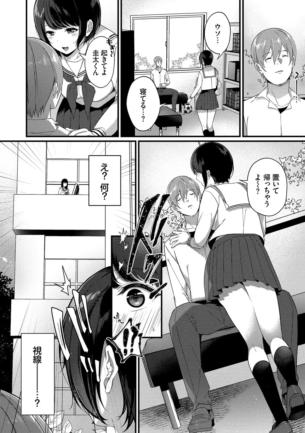 [Karakuchi Choucream] Kyuuai Plan - Lovemaking Plan Fhentai - Page 47