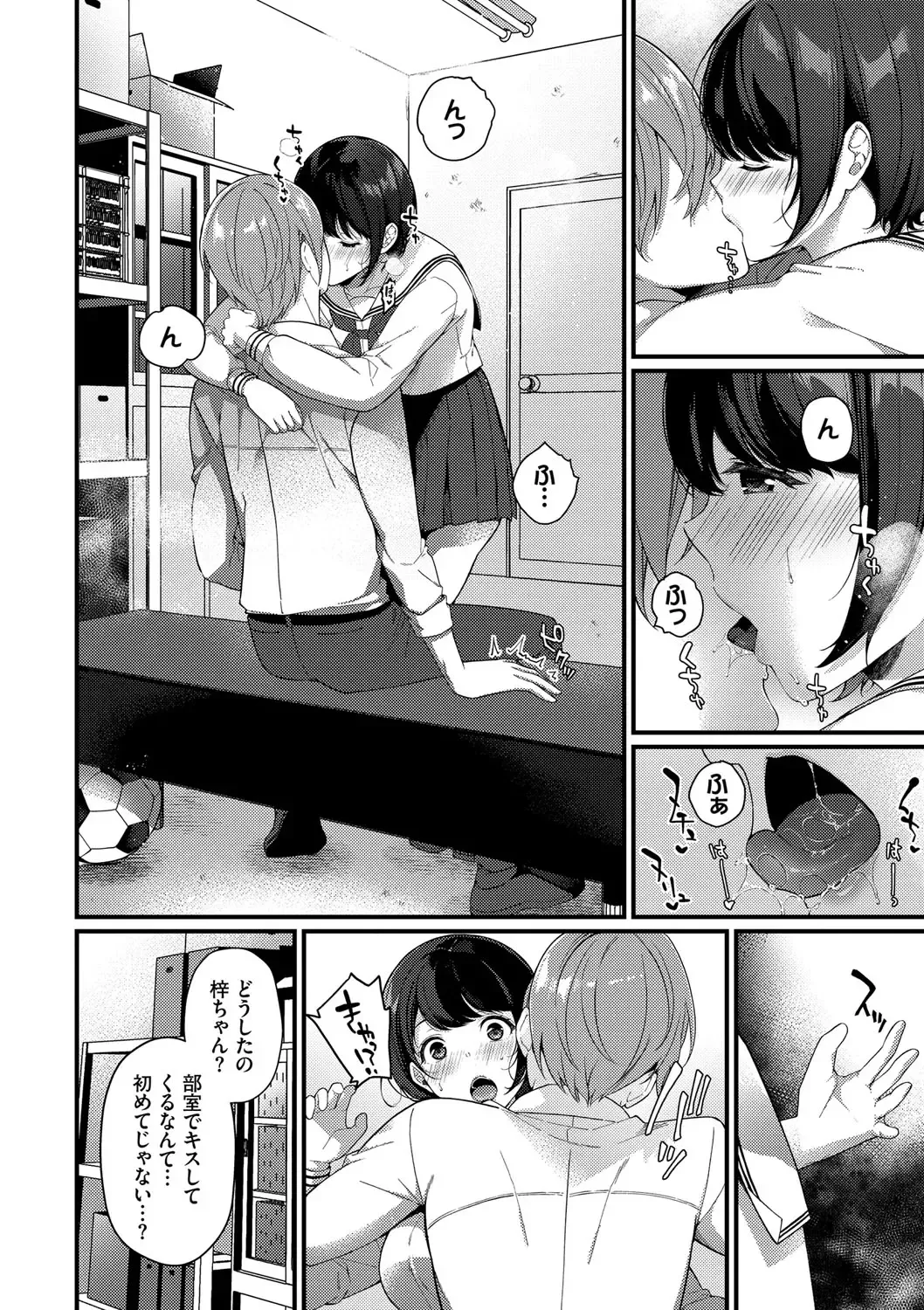 [Karakuchi Choucream] Kyuuai Plan - Lovemaking Plan Fhentai - Page 49