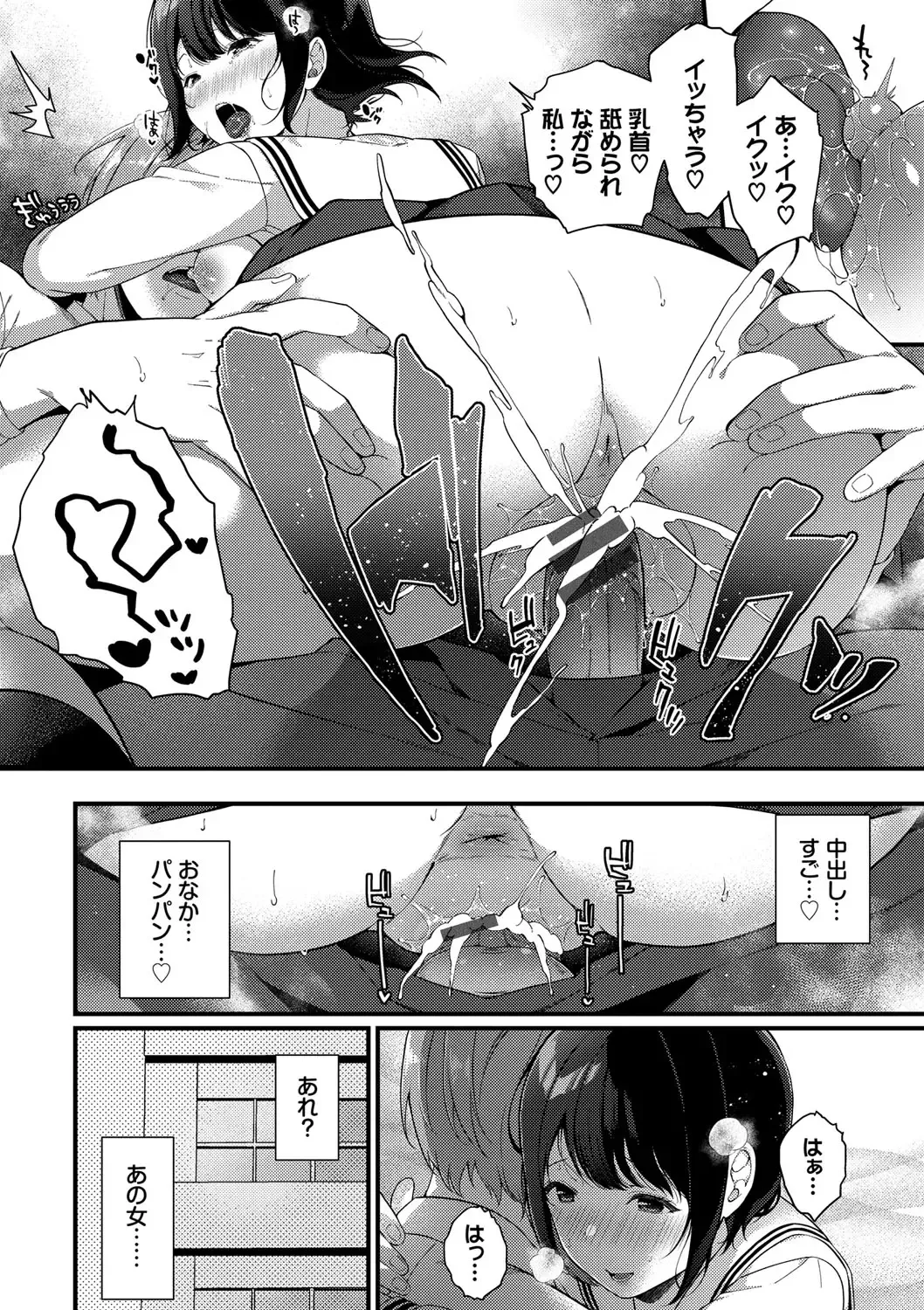 [Karakuchi Choucream] Kyuuai Plan - Lovemaking Plan Fhentai - Page 57
