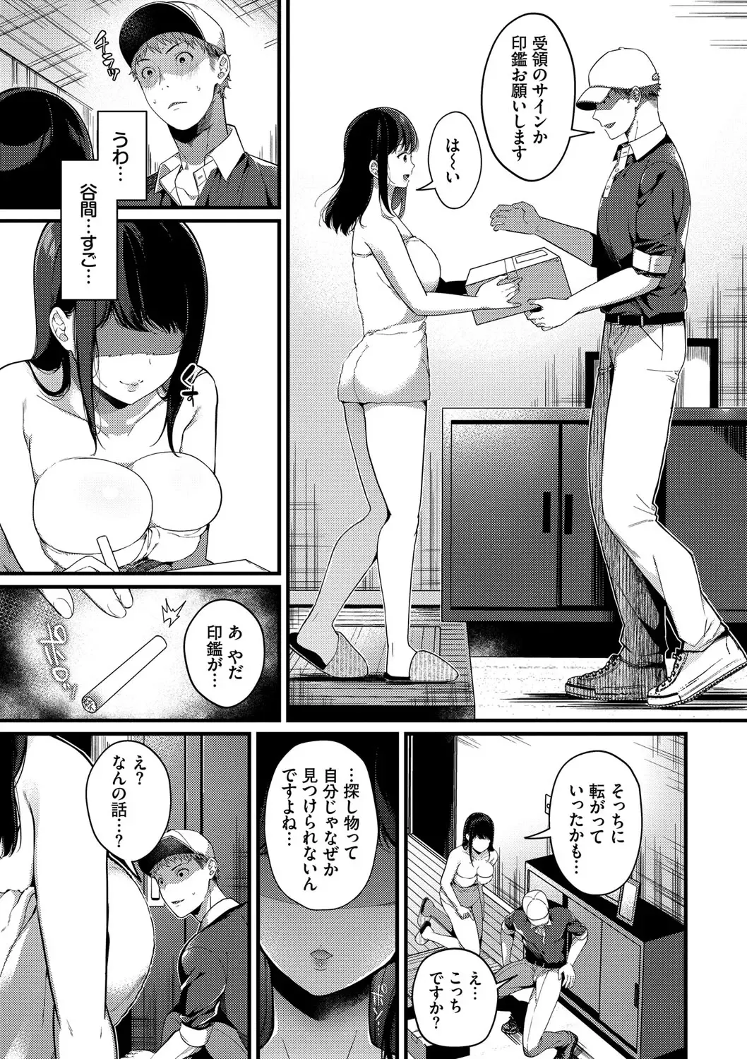 [Karakuchi Choucream] Kyuuai Plan - Lovemaking Plan Fhentai - Page 6