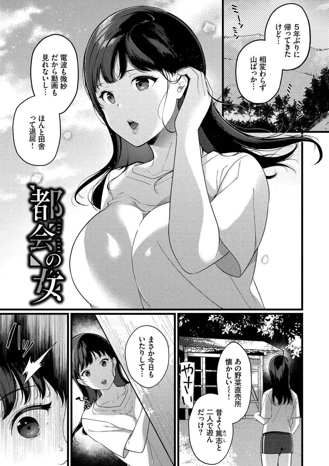 [Karakuchi Choucream] Kyuuai Plan - Lovemaking Plan Fhentai - Page 64