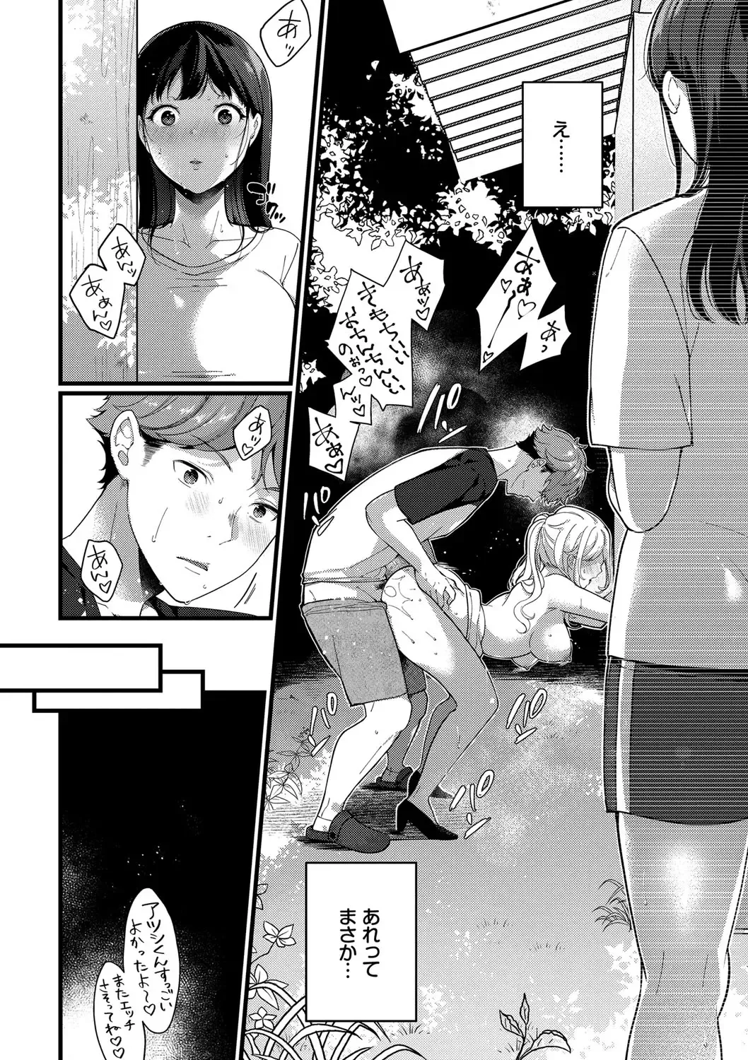 [Karakuchi Choucream] Kyuuai Plan - Lovemaking Plan Fhentai - Page 65