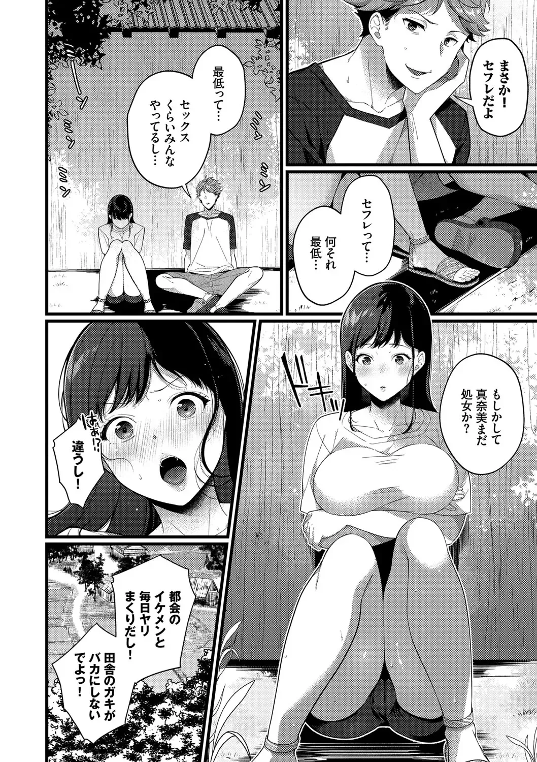 [Karakuchi Choucream] Kyuuai Plan - Lovemaking Plan Fhentai - Page 67