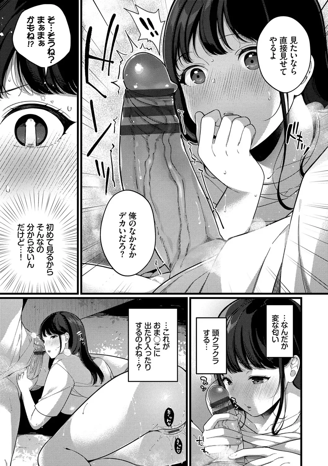 [Karakuchi Choucream] Kyuuai Plan - Lovemaking Plan Fhentai - Page 72