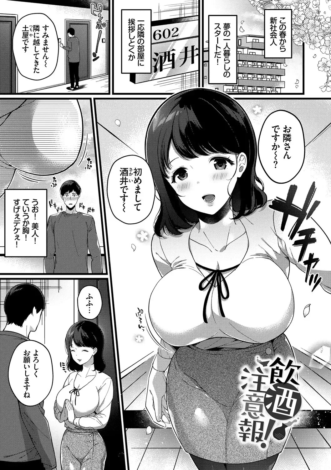 [Karakuchi Choucream] Kyuuai Plan - Lovemaking Plan Fhentai - Page 84