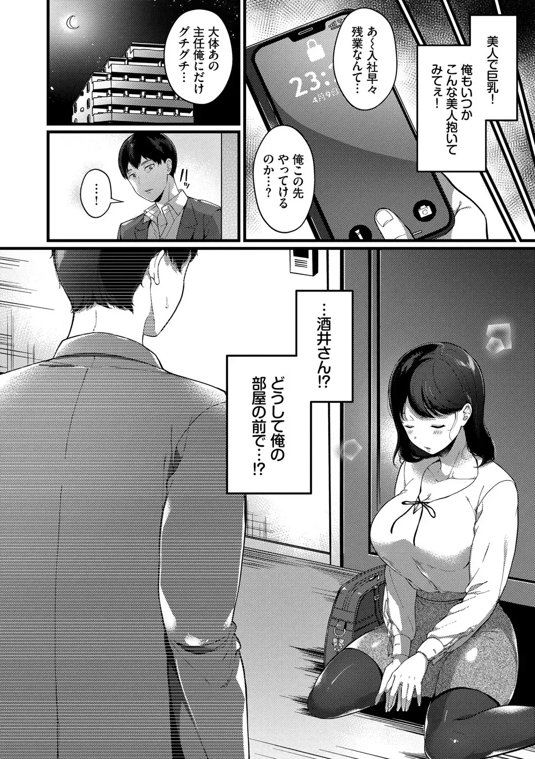 [Karakuchi Choucream] Kyuuai Plan - Lovemaking Plan Fhentai - Page 85