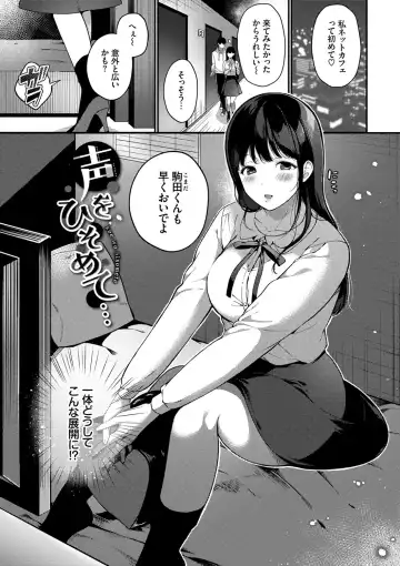 [Karakuchi Choucream] Kyuuai Plan - Lovemaking Plan Fhentai - Page 104