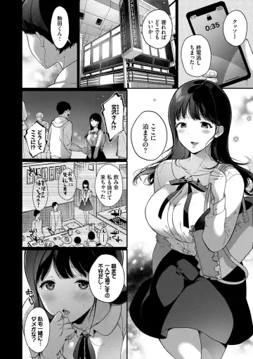 [Karakuchi Choucream] Kyuuai Plan - Lovemaking Plan Fhentai - Page 105