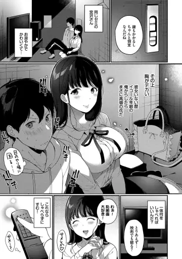 [Karakuchi Choucream] Kyuuai Plan - Lovemaking Plan Fhentai - Page 106