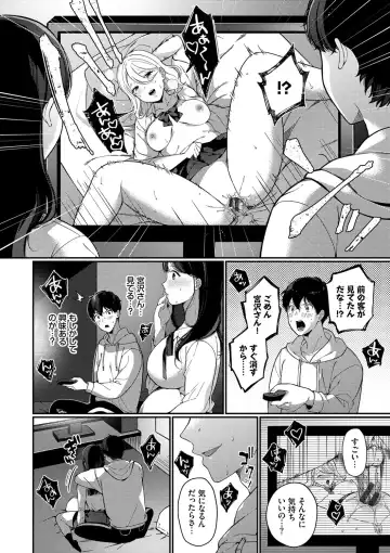 [Karakuchi Choucream] Kyuuai Plan - Lovemaking Plan Fhentai - Page 107