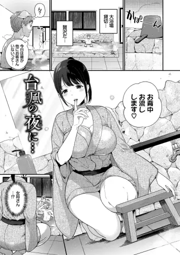 [Karakuchi Choucream] Kyuuai Plan - Lovemaking Plan Fhentai - Page 144