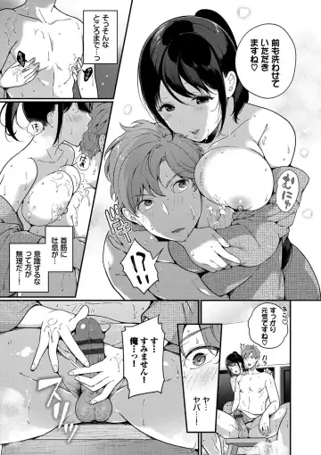 [Karakuchi Choucream] Kyuuai Plan - Lovemaking Plan Fhentai - Page 148