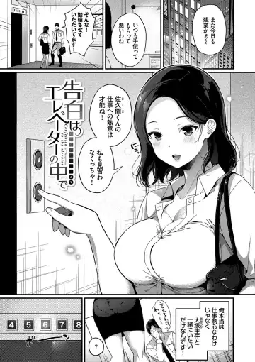 [Karakuchi Choucream] Kyuuai Plan - Lovemaking Plan Fhentai - Page 164