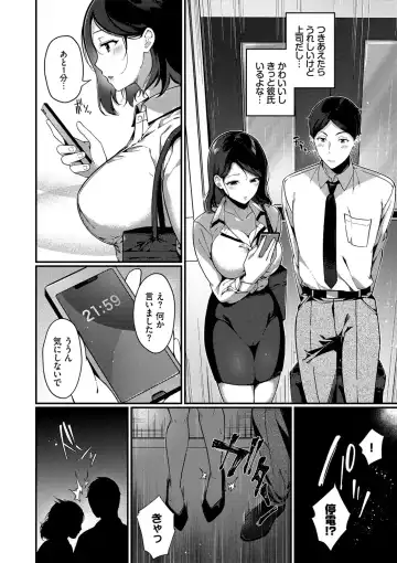 [Karakuchi Choucream] Kyuuai Plan - Lovemaking Plan Fhentai - Page 165