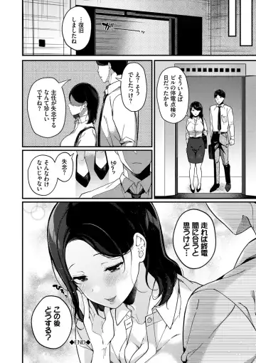 [Karakuchi Choucream] Kyuuai Plan - Lovemaking Plan Fhentai - Page 183