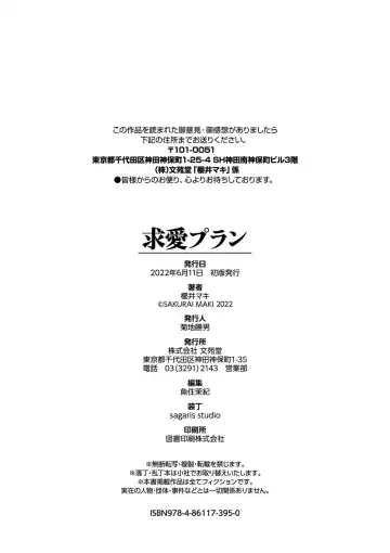 [Karakuchi Choucream] Kyuuai Plan - Lovemaking Plan Fhentai - Page 195