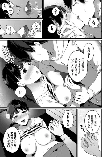 [Karakuchi Choucream] Kyuuai Plan - Lovemaking Plan Fhentai - Page 34