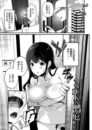 [Karakuchi Choucream] Kyuuai Plan - Lovemaking Plan Fhentai - Page 4