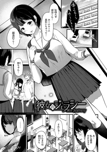 [Karakuchi Choucream] Kyuuai Plan - Lovemaking Plan Fhentai - Page 44