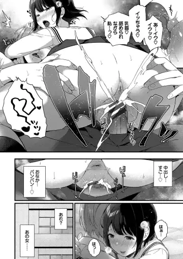 [Karakuchi Choucream] Kyuuai Plan - Lovemaking Plan Fhentai - Page 57