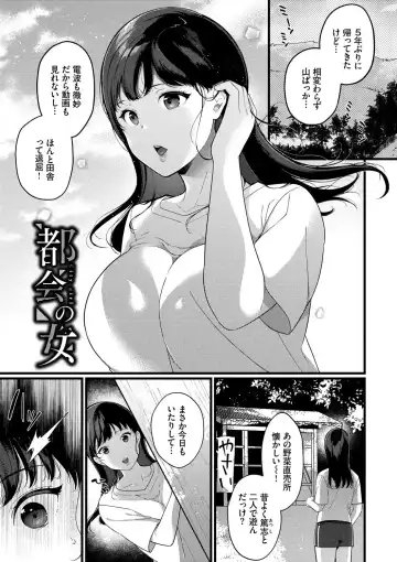 [Karakuchi Choucream] Kyuuai Plan - Lovemaking Plan Fhentai - Page 64