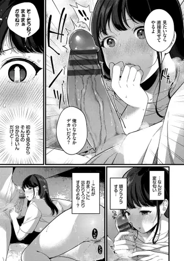[Karakuchi Choucream] Kyuuai Plan - Lovemaking Plan Fhentai - Page 72