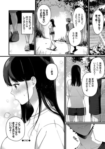 [Karakuchi Choucream] Kyuuai Plan - Lovemaking Plan Fhentai - Page 83