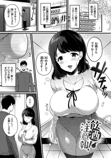 [Karakuchi Choucream] Kyuuai Plan - Lovemaking Plan Fhentai - Page 84