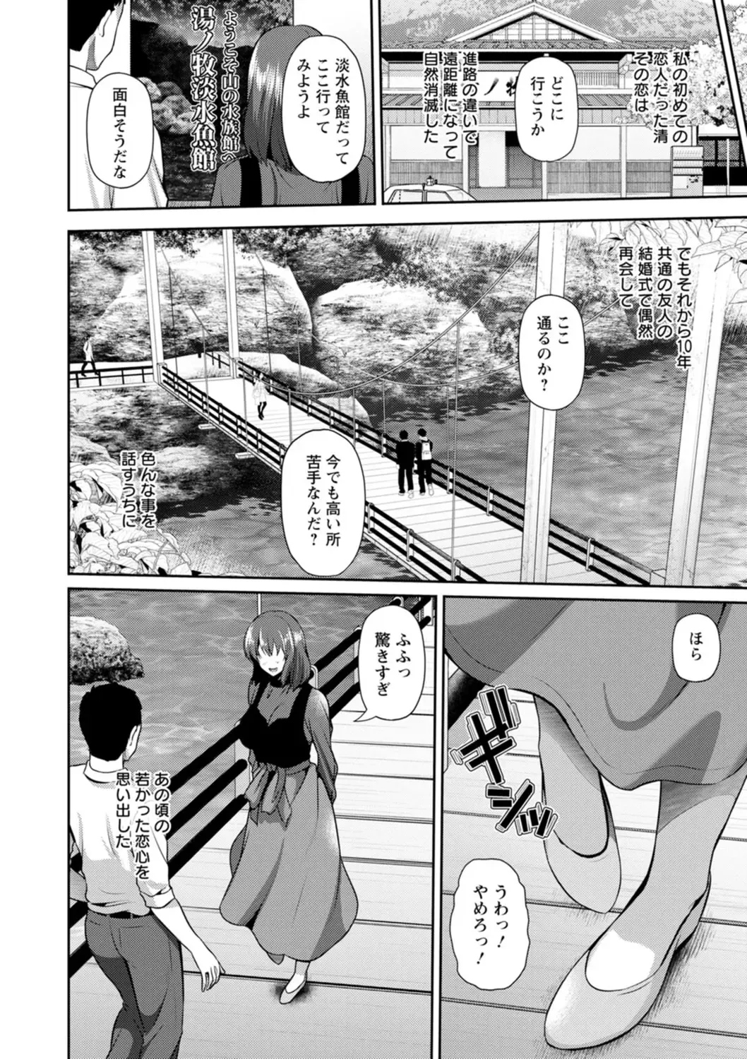 [Toba Yuga] Furin Ryokou - Immorality travels Fhentai - Page 10