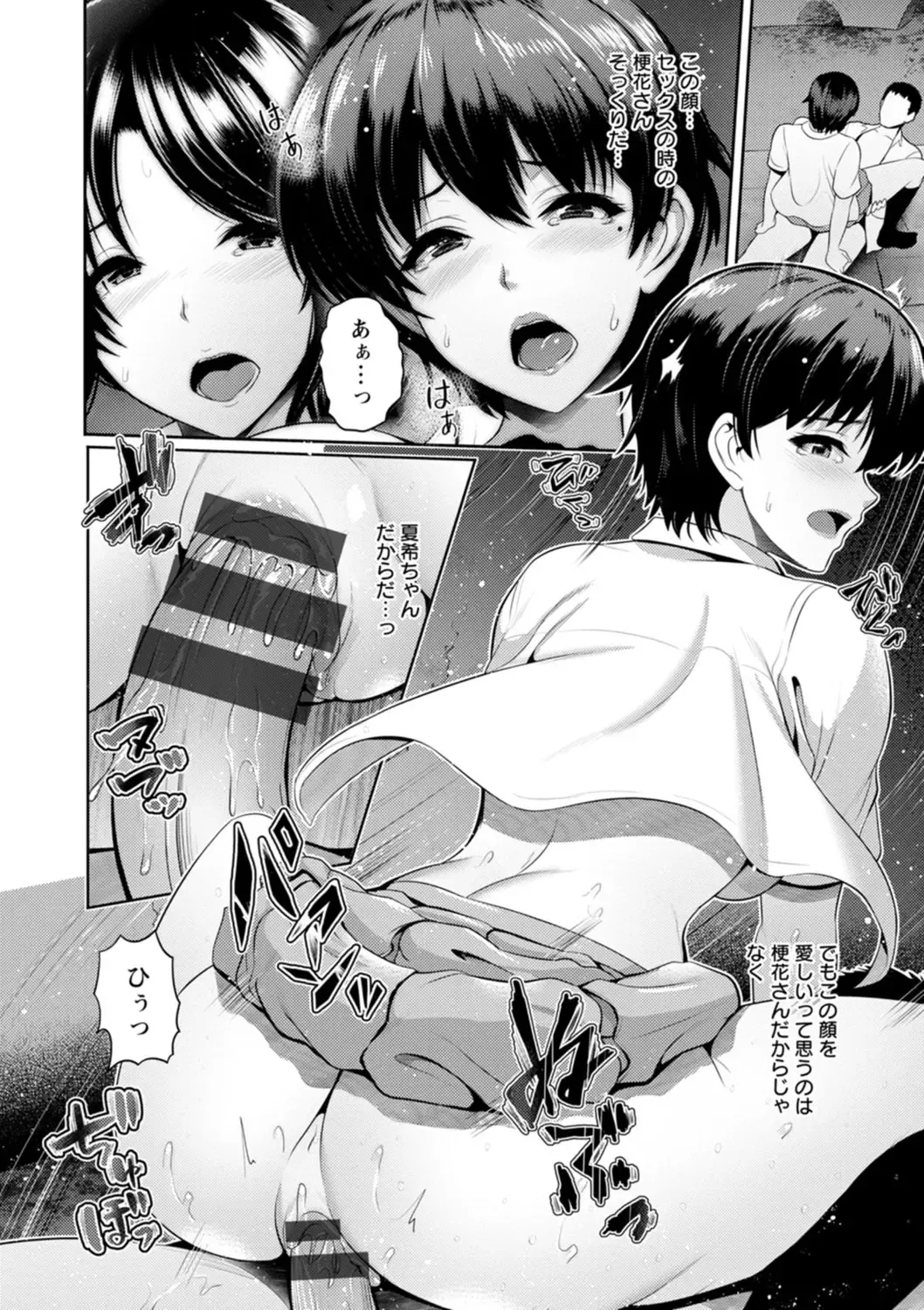 [Toba Yuga] Furin Ryokou - Immorality travels Fhentai - Page 108