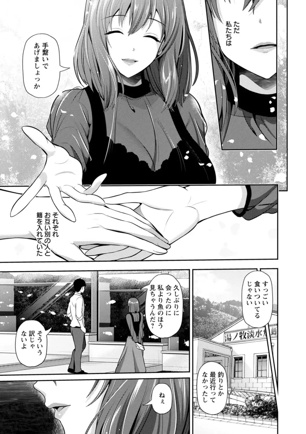 [Toba Yuga] Furin Ryokou - Immorality travels Fhentai - Page 11