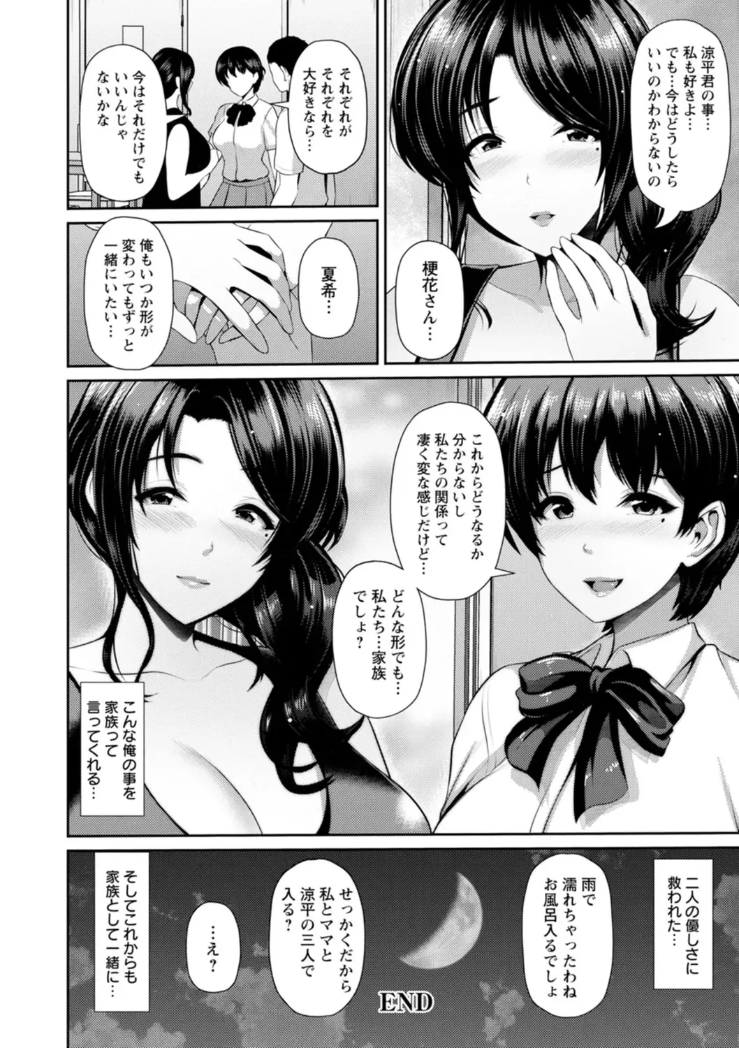 [Toba Yuga] Furin Ryokou - Immorality travels Fhentai - Page 114