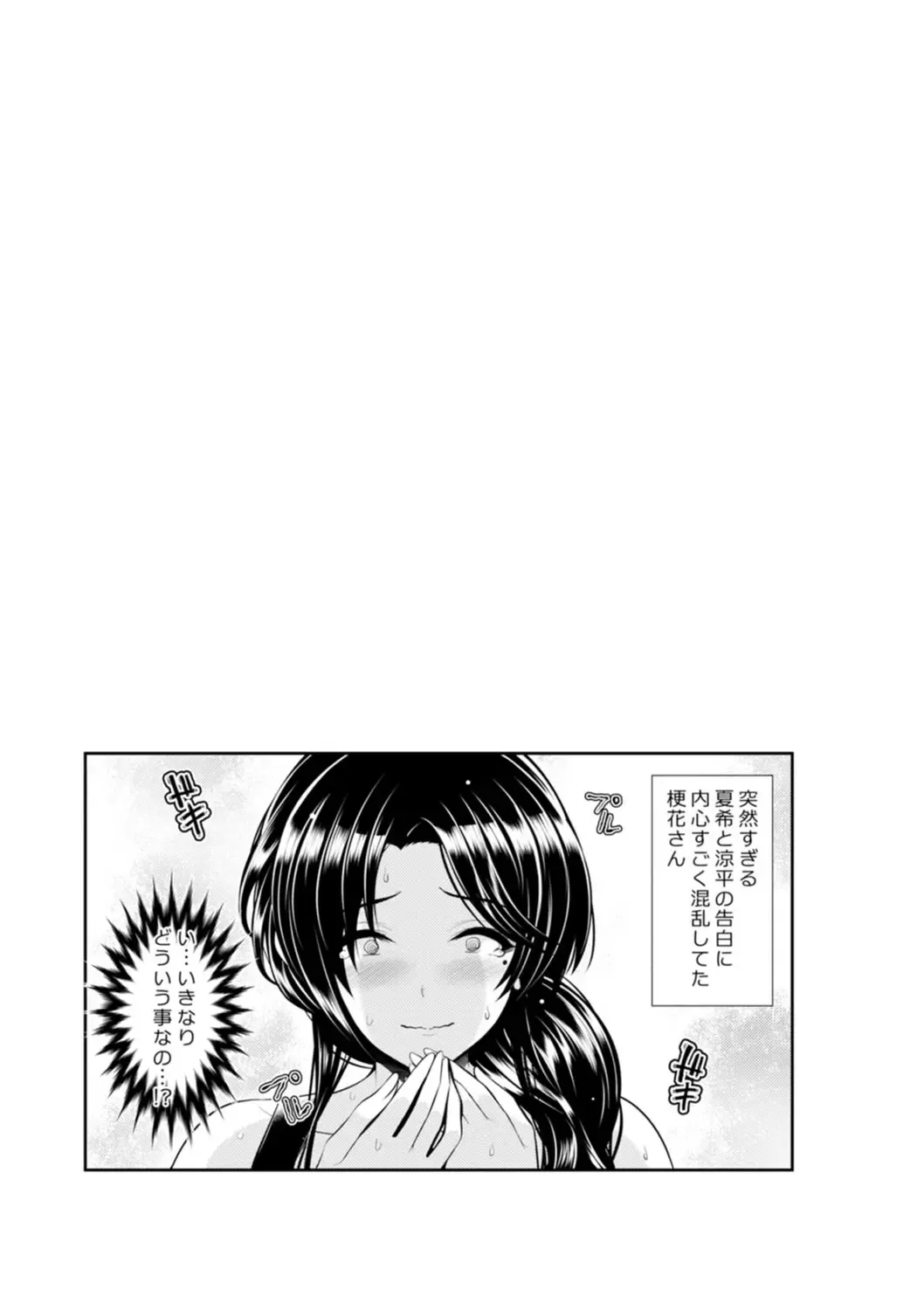 [Toba Yuga] Furin Ryokou - Immorality travels Fhentai - Page 115