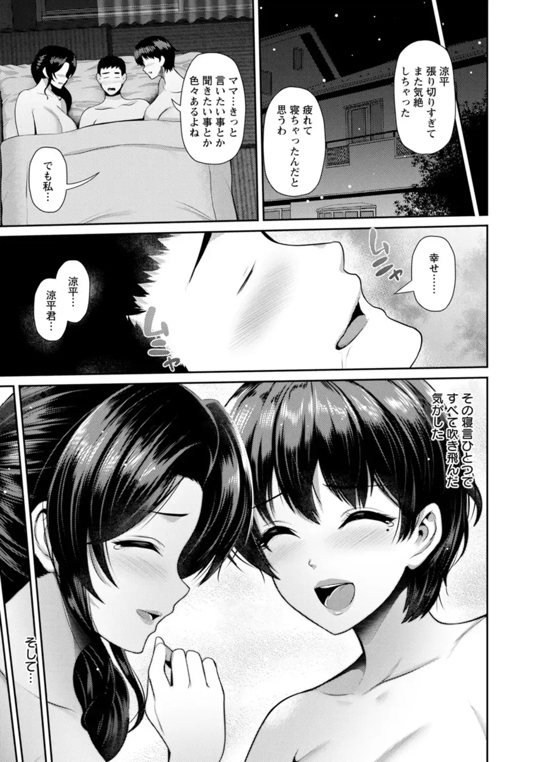 [Toba Yuga] Furin Ryokou - Immorality travels Fhentai - Page 135