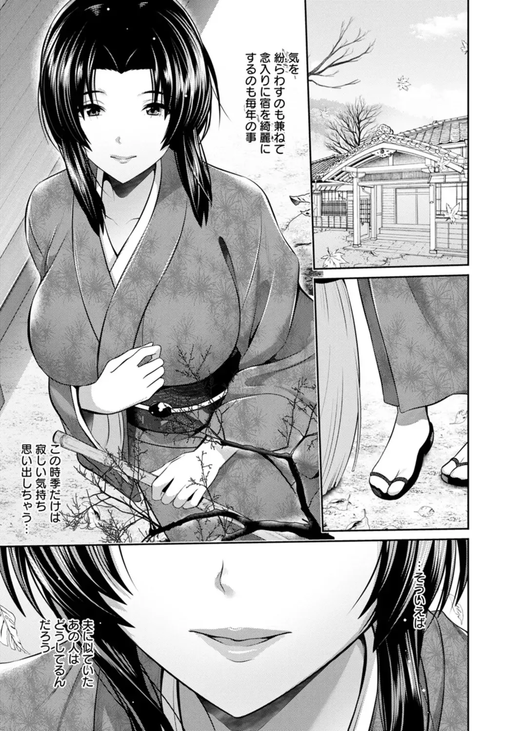 [Toba Yuga] Furin Ryokou - Immorality travels Fhentai - Page 141