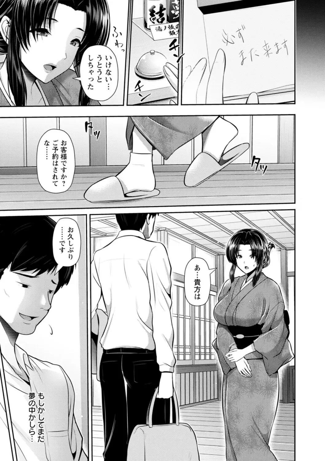 [Toba Yuga] Furin Ryokou - Immorality travels Fhentai - Page 143