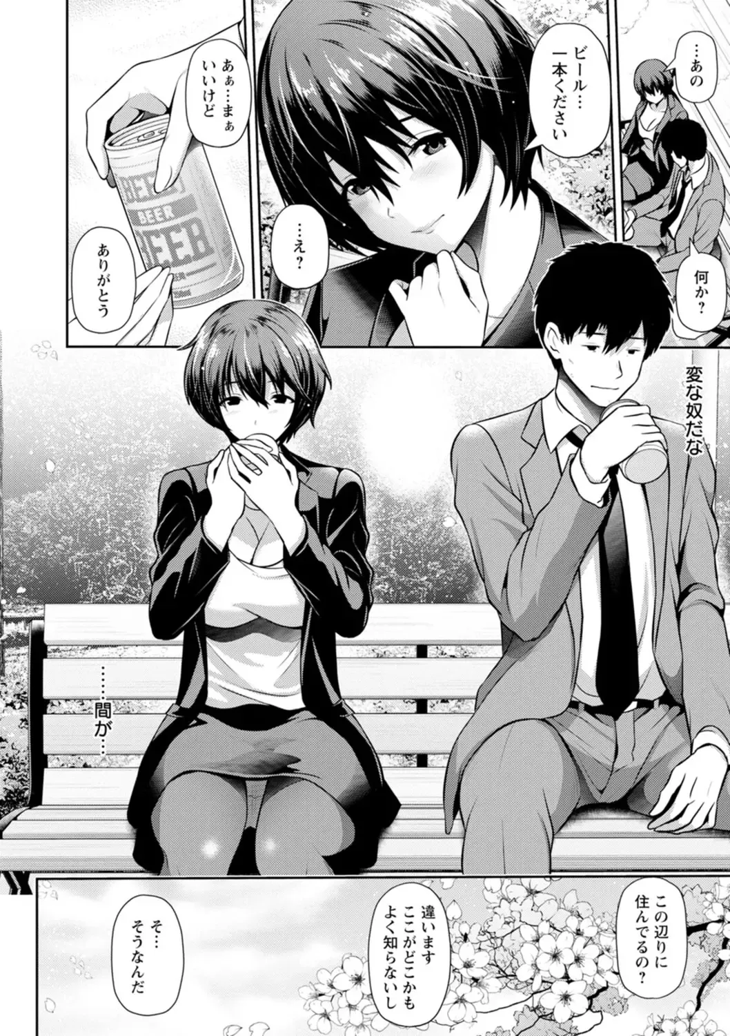 [Toba Yuga] Furin Ryokou - Immorality travels Fhentai - Page 162