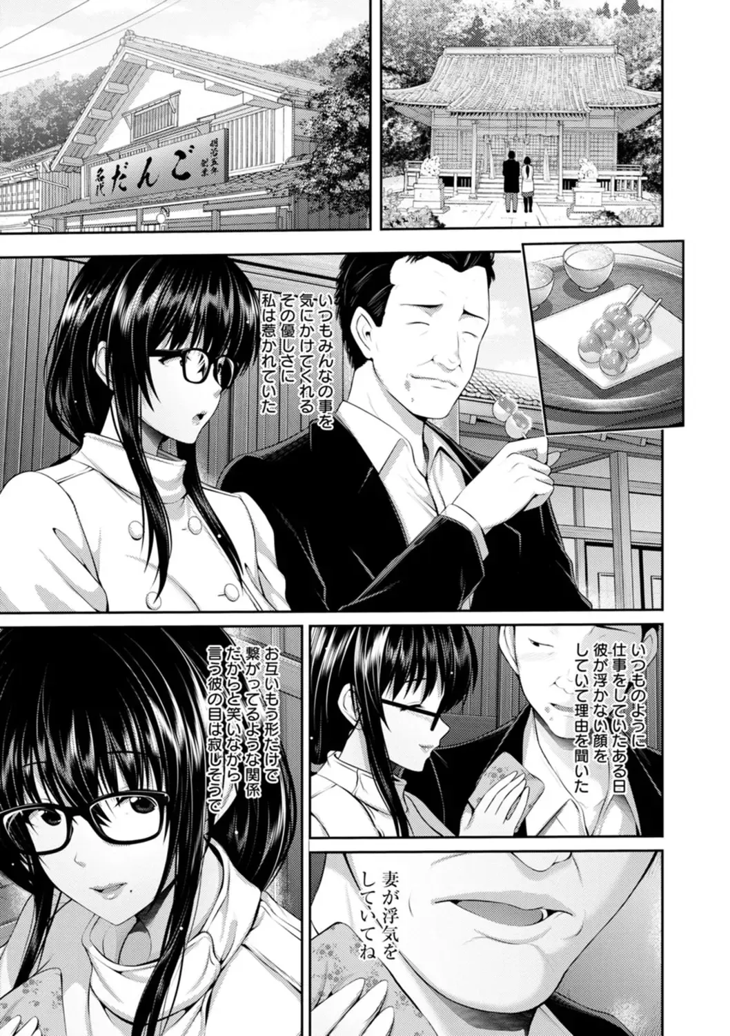 [Toba Yuga] Furin Ryokou - Immorality travels Fhentai - Page 31