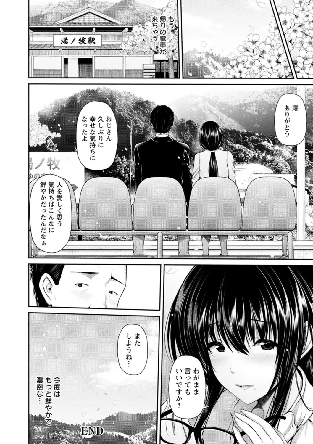 [Toba Yuga] Furin Ryokou - Immorality travels Fhentai - Page 48