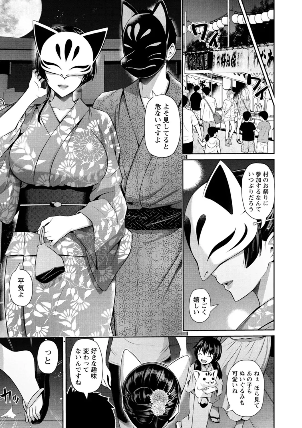 [Toba Yuga] Furin Ryokou - Immorality travels Fhentai - Page 53