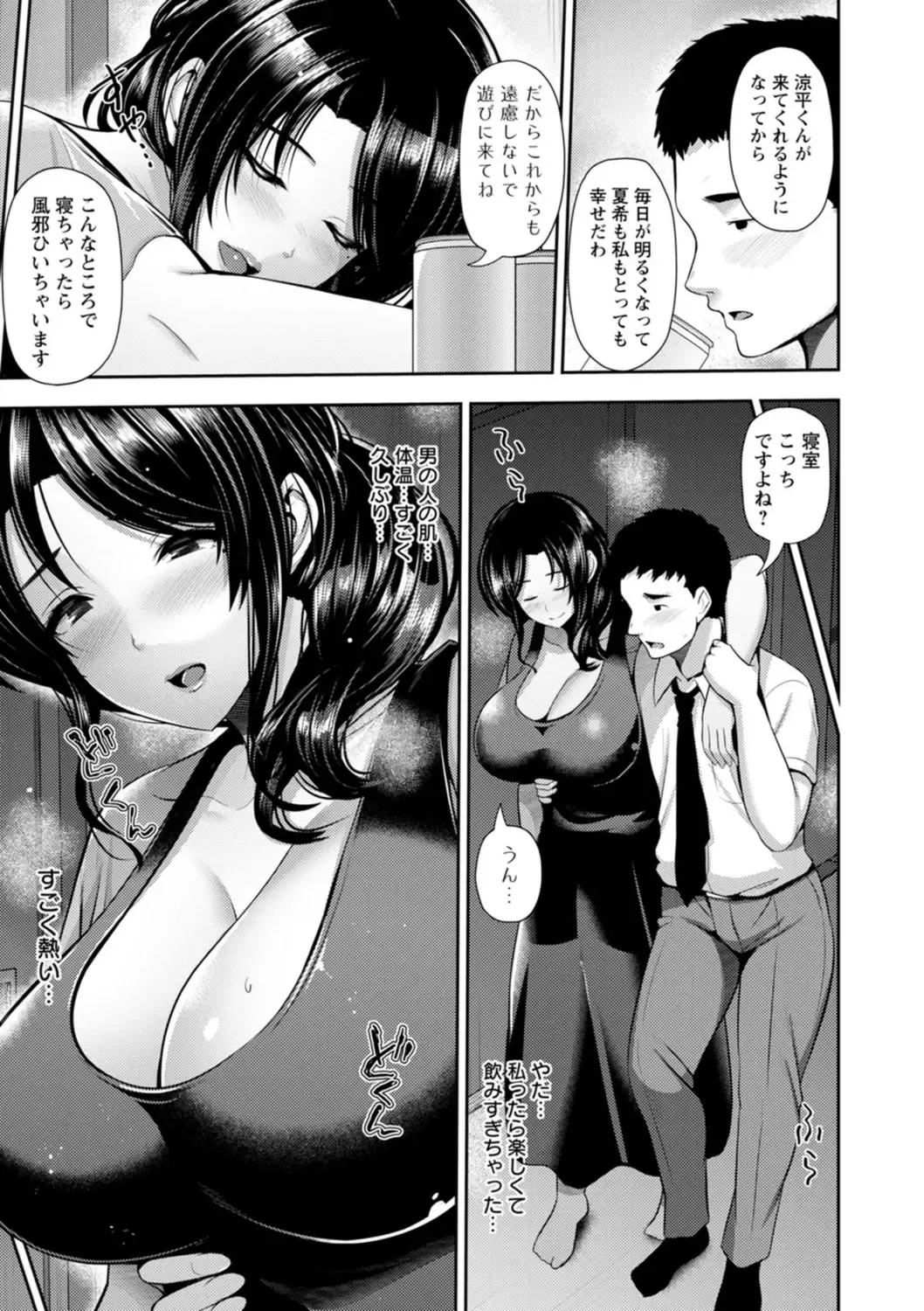 [Toba Yuga] Furin Ryokou - Immorality travels Fhentai - Page 77