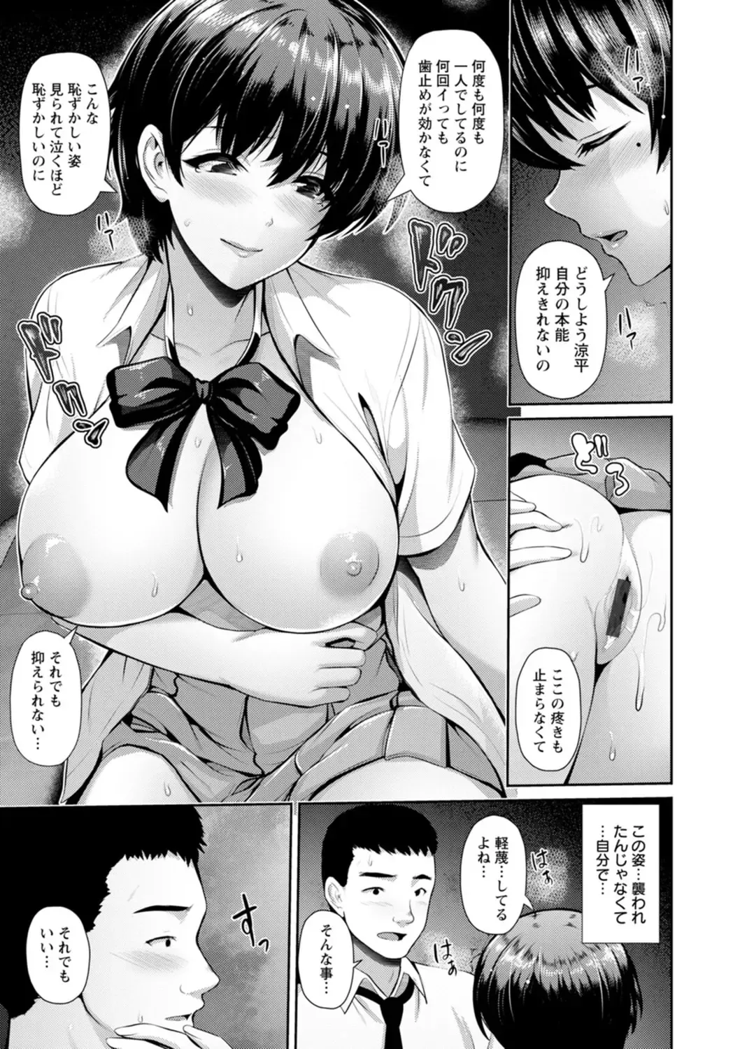 [Toba Yuga] Furin Ryokou - Immorality travels Fhentai - Page 99