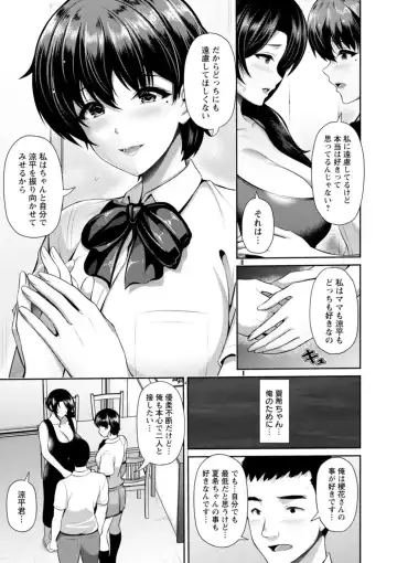 [Toba Yuga] Furin Ryokou - Immorality travels Fhentai - Page 113