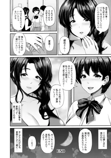 [Toba Yuga] Furin Ryokou - Immorality travels Fhentai - Page 114