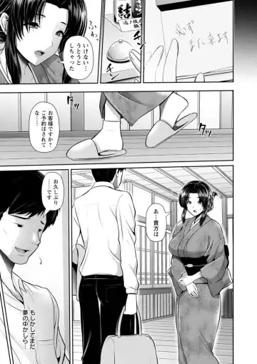 [Toba Yuga] Furin Ryokou - Immorality travels Fhentai - Page 143