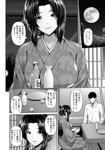 [Toba Yuga] Furin Ryokou - Immorality travels Fhentai - Page 144