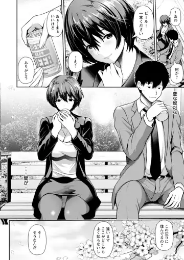 [Toba Yuga] Furin Ryokou - Immorality travels Fhentai - Page 162