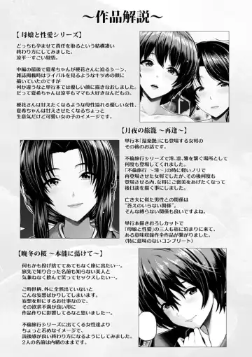 [Toba Yuga] Furin Ryokou - Immorality travels Fhentai - Page 187