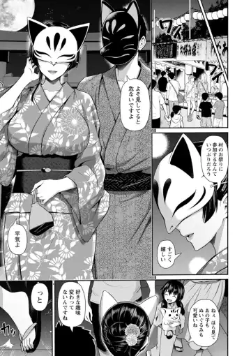 [Toba Yuga] Furin Ryokou - Immorality travels Fhentai - Page 53